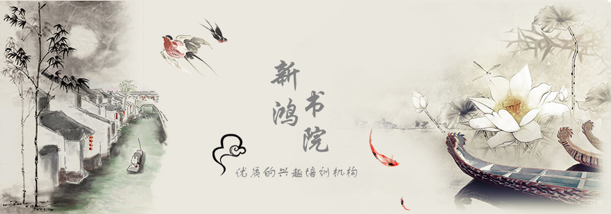 青岛传统文化培训
