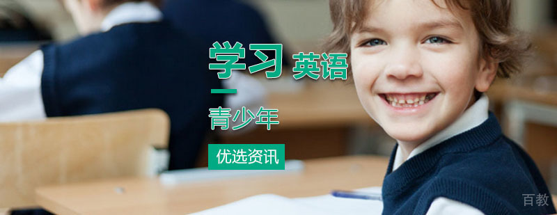 趣味英语学习场景
