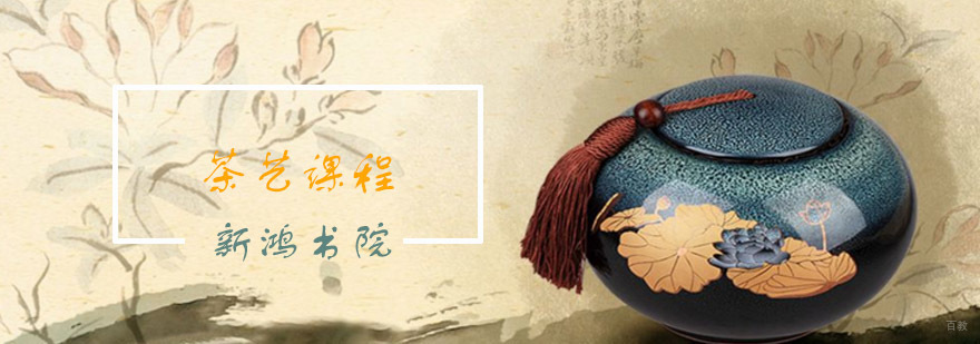 青岛茶艺培训课程