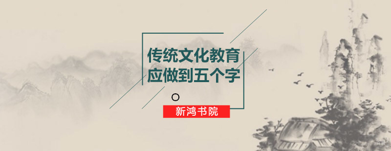 青岛新鸿书院书法教学
