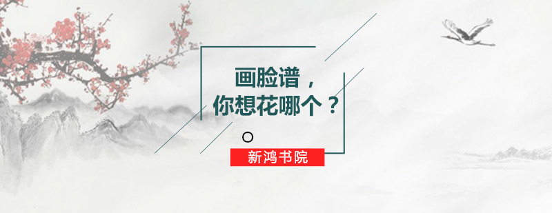 青岛新鸿书院国画课程展示