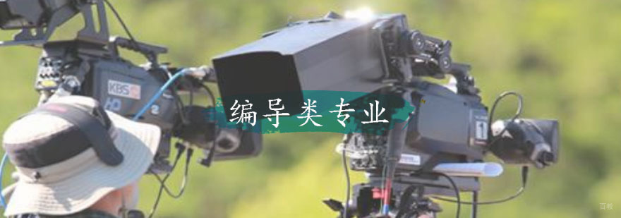编导专业课堂实景