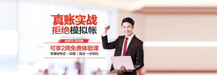 北京元真会计简介-北京元真会计优势 北京元真会计