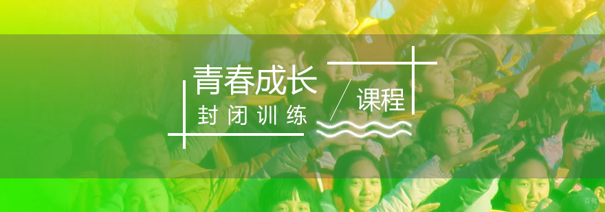 青少年成长课堂