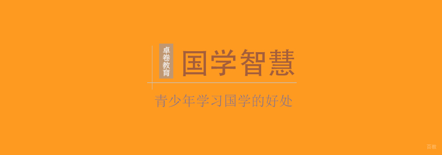 国学课堂实景