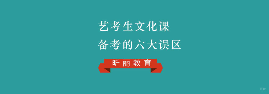 艺考生学习场景