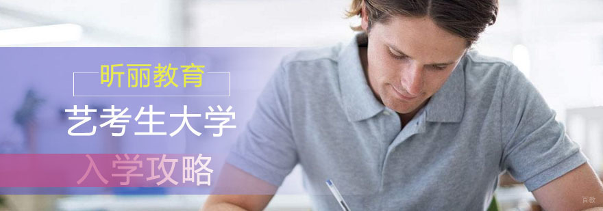 艺考生入学物品准备示意图