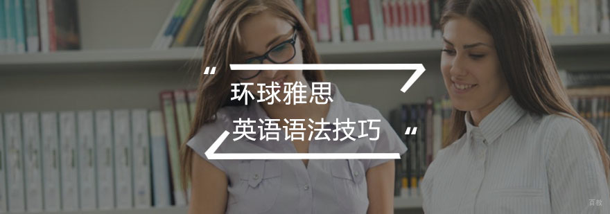 英语语法学习技巧