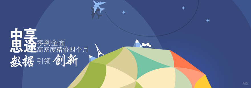青岛IT实训基地实景