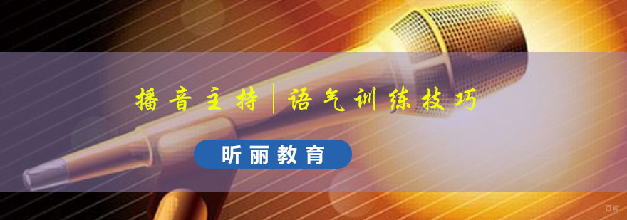 播音主持教学实景