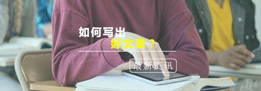 托福写作思维突破示意图