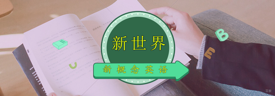 少年英语培训课程