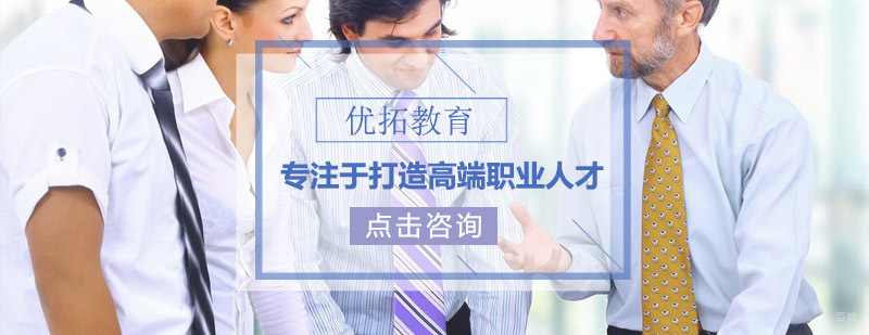 青岛优拓教育课程体系
