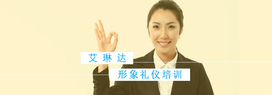 商务礼仪实训课堂