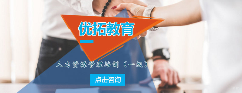 人力资源管理师职业发展路径