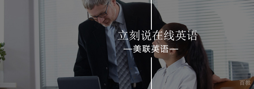行业英语在线课程体系