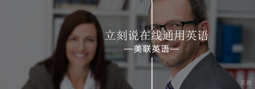 在线英语教学场景