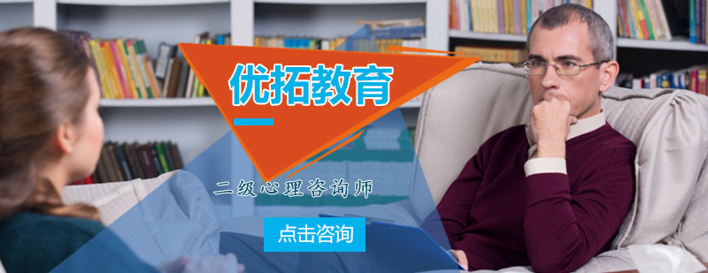 心理咨询师实践教学