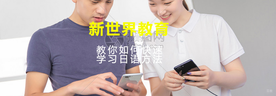 日语学习心得