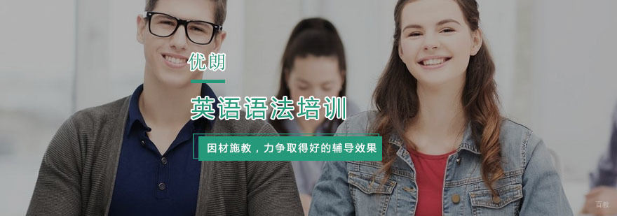 英语语法培训