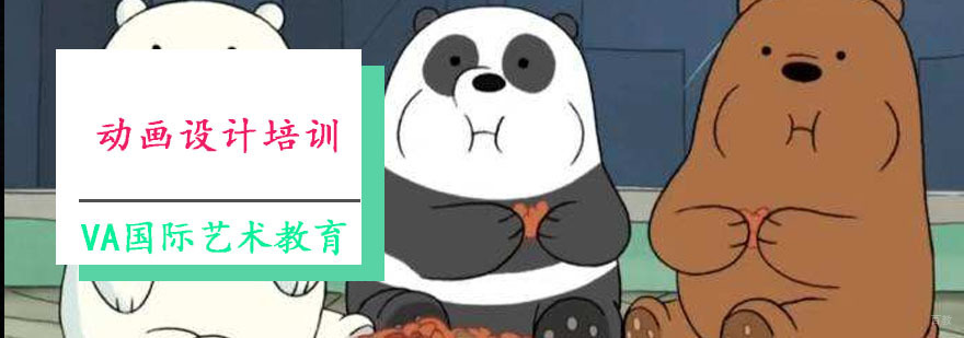 动画设计培训