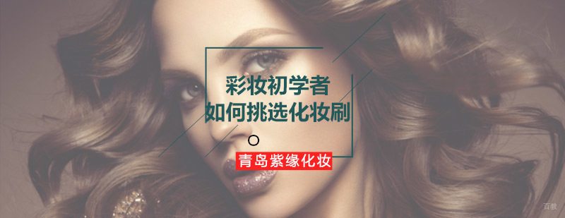 专业化妆刷套装展示