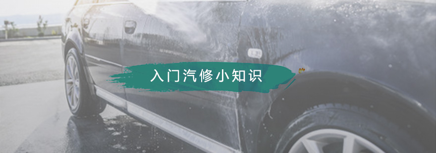 汽车维修操作规范演示