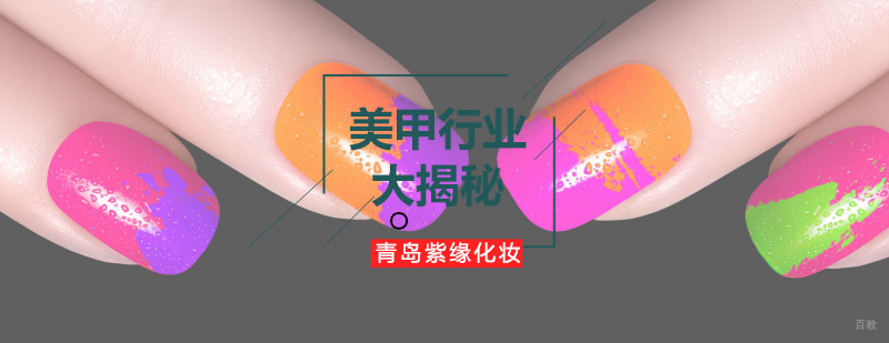 紫缘美甲创业班教学现场