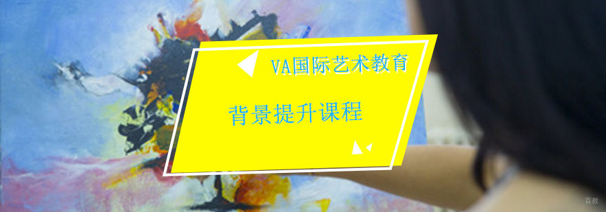背景提升课程