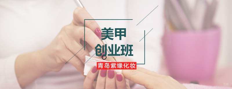 美甲技术实操教学现场