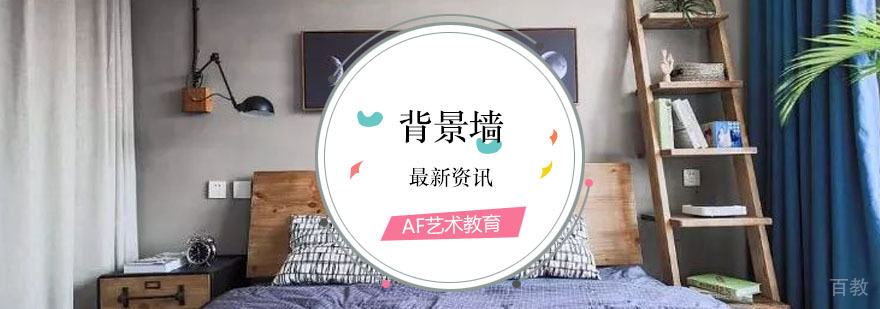家居空间背景墙改造实例