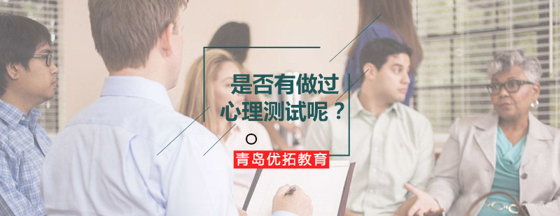心理咨询师职业认证