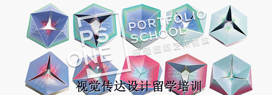 视觉传达设计留学培训