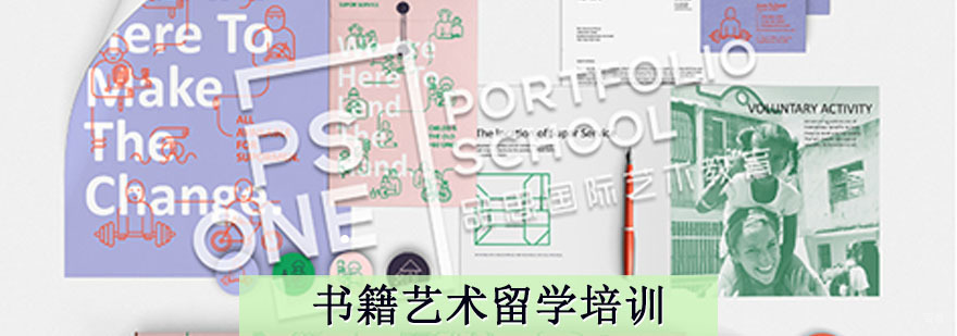 摄影留学培训