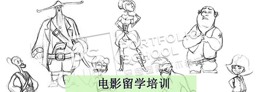 动画设计留学培训