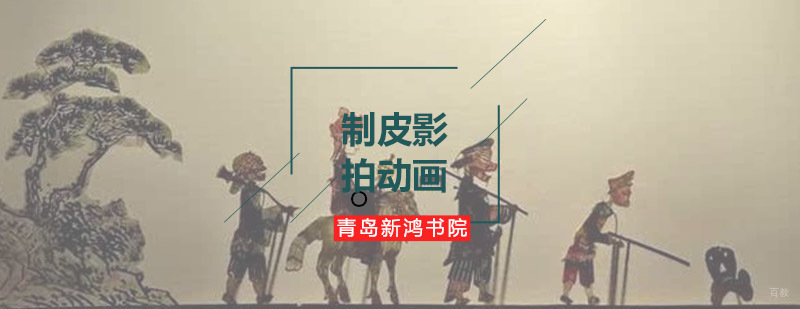 非遗皮影制作教学现场