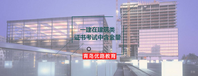 建造师职业认证体系
