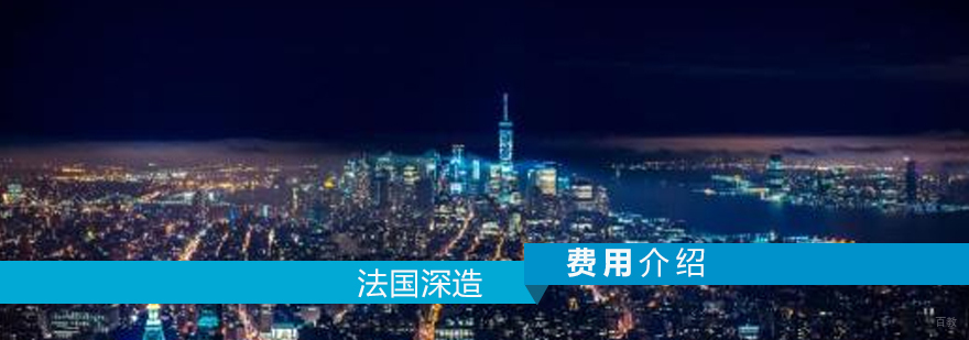 法国城市教育景观