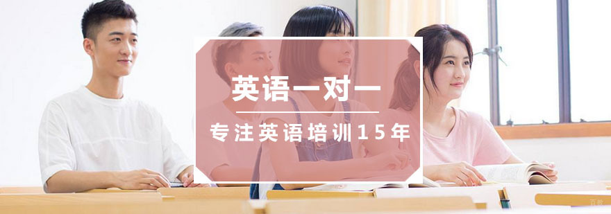 杭州英语一对一辅导-英语一对一「教学辅导」-杭州汉普森英语 英语一对一辅导