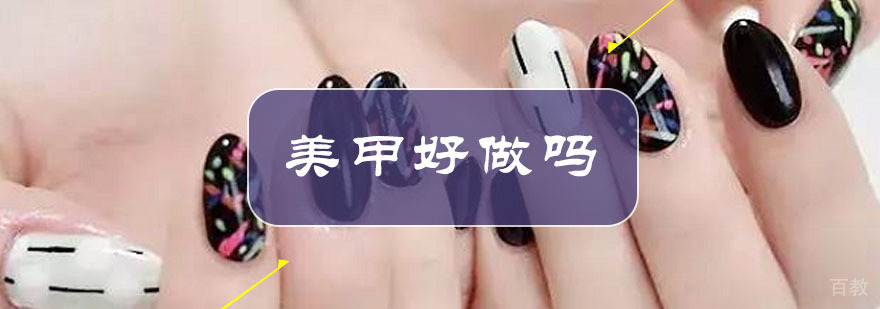 专业美甲技术教学实景