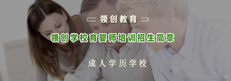 育婴师职业资格认证教学实景