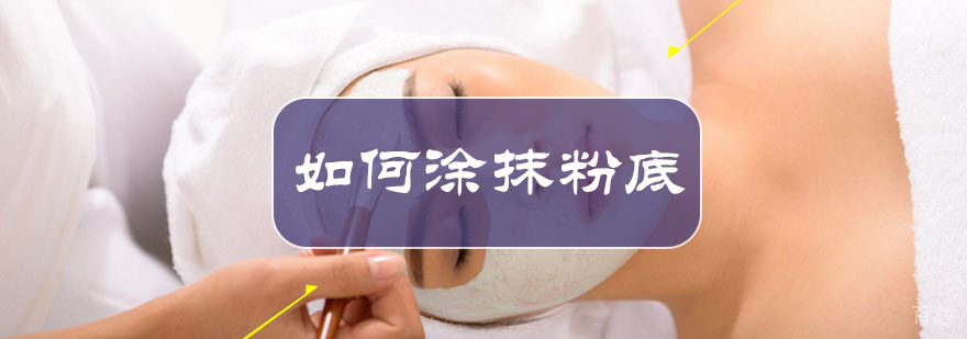 冬季底妆保湿技巧