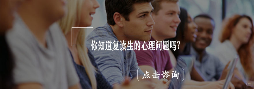 复读生心理辅导专业指南