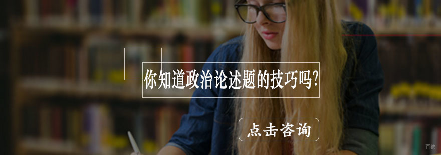 政治论述题解题流程图示