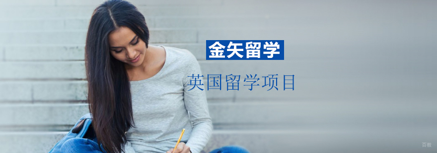 英国留学申请服务一站式项目