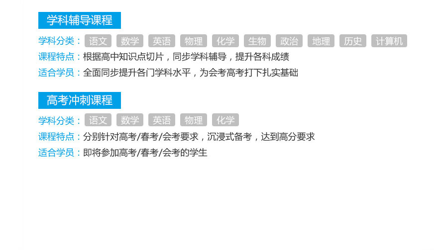 智能学习平台
