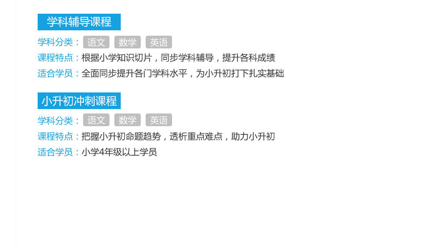 课程服务体系