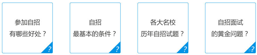 自主招生教研团队工作场景