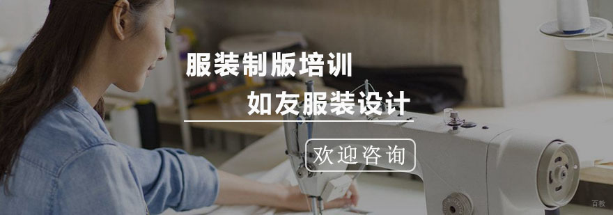 服装制版培训