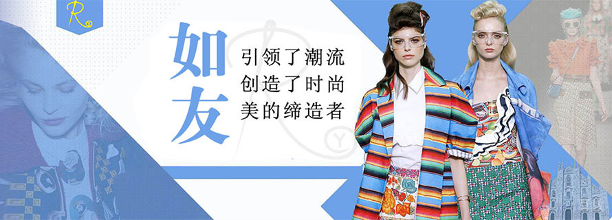 如友服装设计培训学校